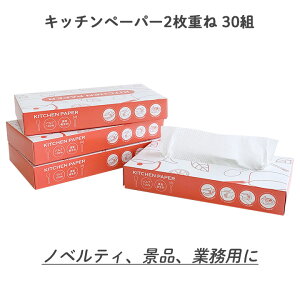 �L�b�`���y�[�p�[30W 300��(3c/s) �L�b�`���^�I�� �y�[�p�[�^�I�� �L�b�`���y�[�p�[������ �p���v100�� 60�� �䏊�p�i �L�b�`���O�b�Y �|�� ���p�i ���Օi �L�b�`�����Օi �i�i �m�x���e�B �̑�