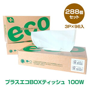 vXGRBOXeBbV 100W 3P 96 192 288 200(100g) 3pbN eco J[{ItZbg tBX xW^uCL FSCF؎ SDGs eBbV {bNXeBbV eBbVy[p