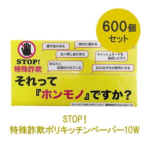 STOP�I���ꍼ�\�|���L�b�`���y�[�p�[ 10W 200�Z�b�g 600�Z�b�g 10�g20�� 2���d�� �m�x���e�B �h�ƃO�b�Y ���ꍼ�\ �΍� �[���p�i ����� �̑��i �L�b�`���y�[�p�[ �܂Ƃߔ���