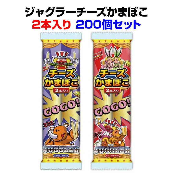 楽天市場 ジャグラーお菓子 業務用お菓子ジャグラーチーズかまぼこ0個 送料無料販促品や粗品 イベント景品に大量購入がお得チーズ かまぼこお菓子 パチンコ景品 端玉 はだま イベント景品 ジャグラーお菓子 ノベルティ おつまみチーズかまぼこ個包装 お取り寄せ