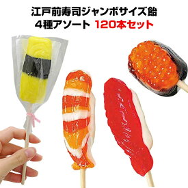 楽天市場 おもしろ お菓子 賞品 景品 パーティー イベント用品 ホビーの通販