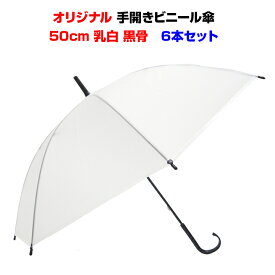 裕福な デコラティブ 役に立つ 傘 ビニール 丈夫 Tokyoan Jp 裕福な デコラティブ 役に立つ 傘 ビニール 丈夫 Tokyoan Jp
