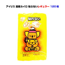 楽天市場 使い捨てカイロ まとめ買いの通販