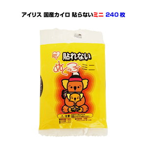 使い捨てカイロ まとめ買いの通販 価格比較 価格 Com