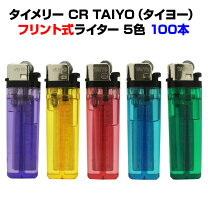 楽天市場】ライターまとめ買いの通販