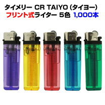 楽天市場】ライターまとめ買いの通販
