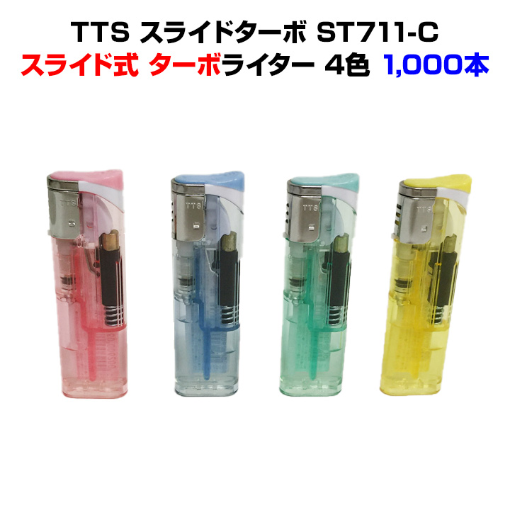 楽天市場】TTS 使い捨てライター☆業務用ライター大量購入☆TTS