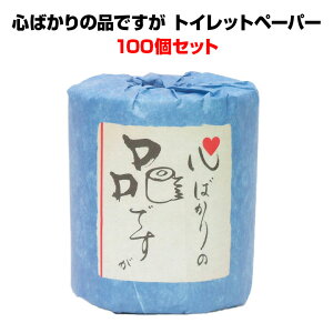 gCbg[ S΂̕ił 1R 100Zbg(1c/s) EƖpgCbgy[p[ ʍw ʔ̑i ӂ̋C` ̑i ei LOi eBbV 