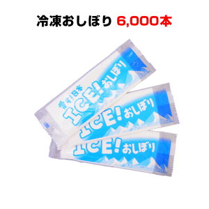 yⓀڂ ܂ƂߔzICE! ڂ 6,000{Zbg(5c/s) ₽ڂⓀɂœ点ĎgЂ肨ڂƖpڂʍw ̑pڂ ҏ΍ MǏ΍ 