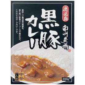 鹿児島 南州農場 黒豚カレー鹿児島県ご当地レトルトカレー御中元ギフトにご当地カレー誕生日や内祝い記念品 景品 販促品に【ポークカレー/ご当地カレー/ご当地グルメ/お父さん誕生日/鹿児島カレー】【コンビニ受取対応商品】