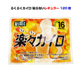 楽天市場 使い捨てカイロ まとめ買いの通販