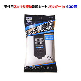 楽天市場 メンズ おすすめ 汗拭きシートの通販