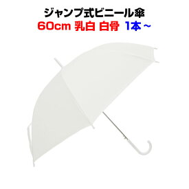第三 分析的な アナログ 白い ビニール 傘 Caryinnovationcenter Org 第三 分析的な アナログ 白い ビニール 傘 Caryinnovationcenter Org