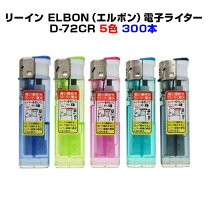 楽天市場】100円 電子ライターの通販 