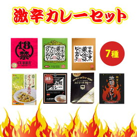 楽天市場 激辛 カレーの通販 楽天市場 激辛 カレーの通販