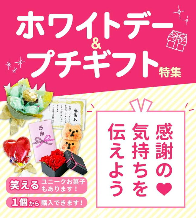 楽天市場 バレンタインデー 感謝状チョコ おもしろお菓子 女子会 景品 職場 小分け プチギフト バレンタインデーギフト バレンタインデープチギフト 感謝ギフト 感謝チョコ 感謝お菓子 ありがとうギフト バレンタインお返し 景品 ノベルティ 誕生日プレゼント 在庫限り