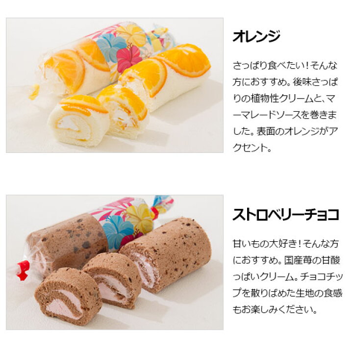 一番人気物 アイス Rolls Newyork アイスロールアソート 8本入り 送料無料 アイスロール 5 14日以内 土 日 祝を除く に出荷 代引不可 Riosmauricio Com