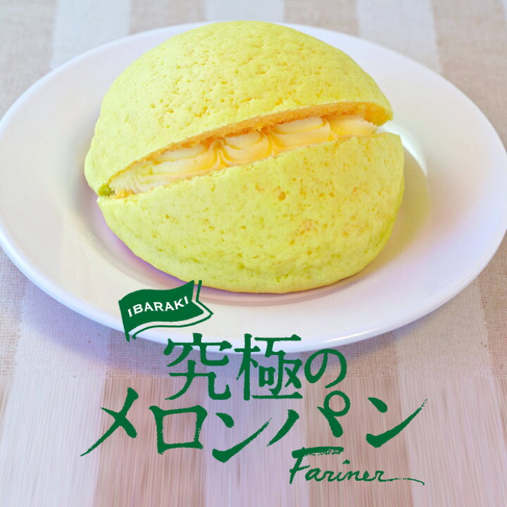 楽天市場 本物のメロンを使った究極のメロンパン10個 ファリーナ 幸鹿堂 クインシーメロン 送料無料 おとなの週末 お取り寄せ倶楽部
