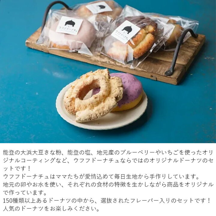 楽天市場】マラソン期間 エントリーでP10倍！ウフフドーナチュおすすめ 