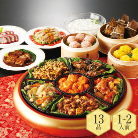 陳建一監修 赤坂四川飯店 中華オードブル（豪華13品） 送料無料