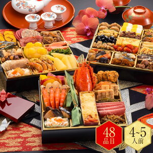 おせち 2026 和洋折衷 本格料亭おせち【 博多 】三段重(約4〜5人前)