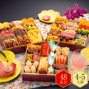 おせち 2026 洋風定番三段重おせち【Akasaka】(約4〜5人前)