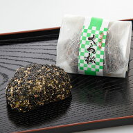 御菓子処うかい くろ松 10個入 黒ごま 黒糖あん 焼き菓子 和菓子 風味豊か ギフト 贈り物 お茶菓子 お取…