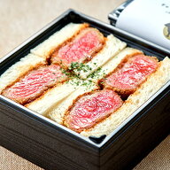 ぎゅう太のカイノミ牛かつサンド（2箱） セット 牛カツ カツサンド 希少部位 牛肉 ビーフ サンドイッチ …