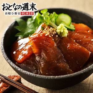 漁師のまぐろ丼(10パックセット) 送料無料 鮪 マグロ まぐろ 中元 お中元 御中元 歳暮 お歳暮 御歳暮 父の日 母の日 ギフト お取り寄せ