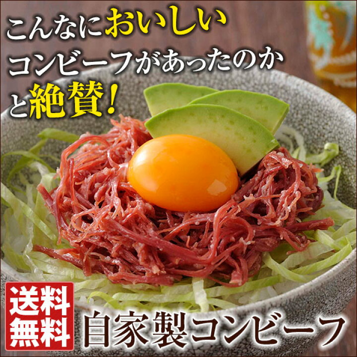 楽天市場 千駄木腰塚の自家製コンビーフ400g 送料無料 満点 青空レストラン で紹介 Tv紹介により日付指定不可 おとなの週末 お取り寄せ倶楽部