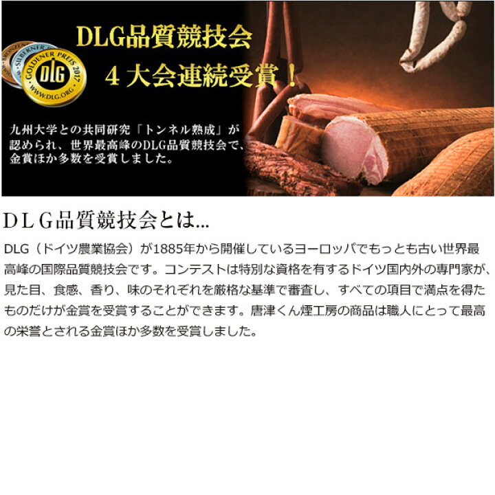 楽天市場】楽天試食会1位獲得 トンネル熟成 ハム・ソーセージセット 送料無料 ギフト 熟成 ハム 父の日 トンネル氷零下熟成 唐津くん煙工房 燻製 お歳暮2022 : おとなの週末 お取り寄せ倶楽部 楽天市場】楽天試食会1位獲得 トンネル熟成 ハム・ソーセージセット 送料無料 ギフト 熟成 ハム 父の日 トンネル氷零下熟成 唐津くん煙工房 燻製 お歳暮2022 : おとなの週末 お取り寄せ倶楽部