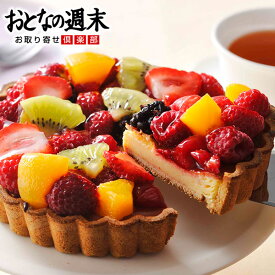 楽天市場 フルーツタルト 送料無料の通販