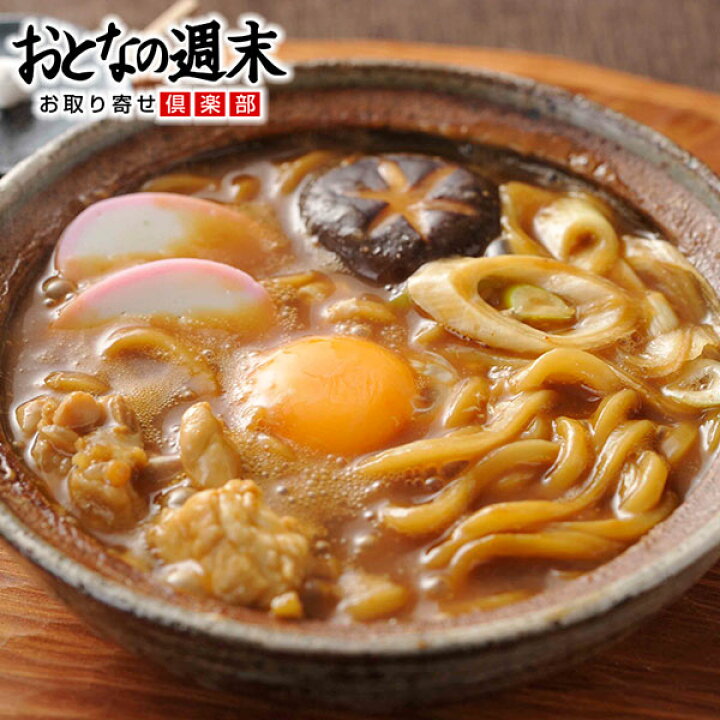 楽天市場 尾張名古屋の味 煮込うどん ４食 山本屋総本家 送料無料 おとなの週末 お取り寄せ倶楽部