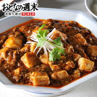 陳建一 本格四川麻婆豆腐（6Pセット） マーボー豆腐