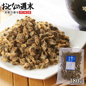 【ポスト投函】食べるしじみ ※メール便配送・到着日時指定不可