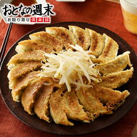 赤餃子 浜太郎 マツコの知らない世界で紹介40個（20個×2箱）浜松 餃子 御歳暮ギフト