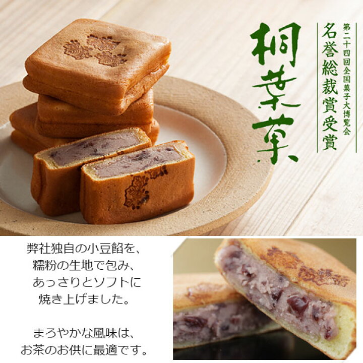 楽天市場】広島 お土産 桐葉菓(10個入) 送料無料 やまだ屋 広島県民に愛されるご当地和菓子 : おとなの週末 お取り寄せ倶楽部 楽天市場】広島 お土産 桐葉菓(10個入) 送料無料 やまだ屋 広島県民に愛されるご当地和菓子 : おとなの週末 お取り寄せ倶楽部