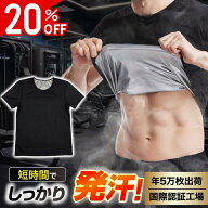 【20％OFF★新発売クーポン★楽天1位】 サウナシャツ メンズ 発汗シャツ サウナスーツ サウナインナー ト…