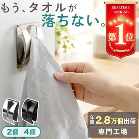 【楽天1位】 タオルクリップ タオル掛け キッチン タオルホルダー タオルハンガー 貼るだけ 穴あけ不要 強力粘着 ステンレス製 錆びない 防水 落ちない おしゃれ 洗面所 トイレ お風呂 浴室 壁 扉 ふきん掛け 賃貸 シンプル 収納