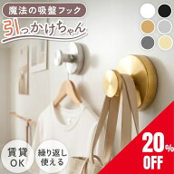 【20％OFF★クーポン】【楽天1位】 吸盤フック 強力 おしゃれ 穴あけ不要 強力吸着 ステンレス はがせる …