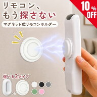 【10%OFFクーポン★日本語説明書★楽天1位】 リモコンホルダー リモコン マグネット 壁 リモコン置き場 …