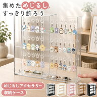 【10％OFF新発売クーポン★楽天1位】 めじるしアクセサリー 収納 ケース キーホルダー めじるしチャーム …
