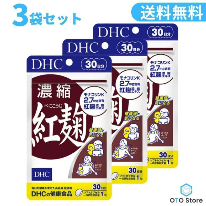 DHC 濃縮紅麹 20日分×30袋 微笑ん