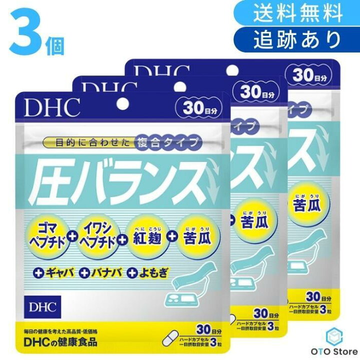 3袋 DHC ネイリッチ 30日分 ☆ 通販