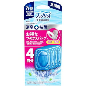 ファブリーズ 消臭芳香剤 玄関用 消臭+抗菌 フレンチリネン&ソープの香り 詰め替えパック 7mL×4個(本体ケース別売)