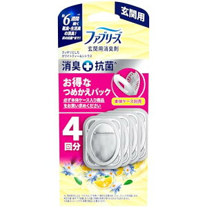 ファブリーズ 消臭芳香剤 玄関用 消臭+抗菌 ホワイトティー&シトラスの香り 詰め替えパック 7mL×4個(本体ケース別売)