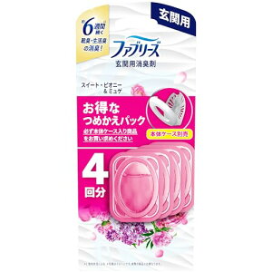 ファブリーズ 消臭芳香剤 玄関用 スイート・ピオニーミュゲの香り 詰め替えパック 7mL×4個(本体ケース別売)