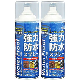 近与 KONYO SUN UP 強力防水スプレー SW-420-2 420mlx2 2本セット