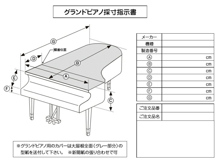 16839円 【65%OFF!】 ストライプジャガード グランドピアノカバー G-DF 190〜200未満