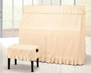 ジャガード  「ピアノクロスおまけいたします」 ピアノカバー A-BE ベージュ  オールカバー アルプス